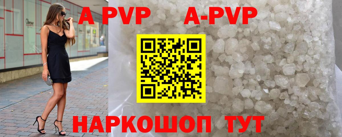 Отрадный  APVP СК КРИС  Вход с VPN  Alpha PVP  A PVP VHQ 