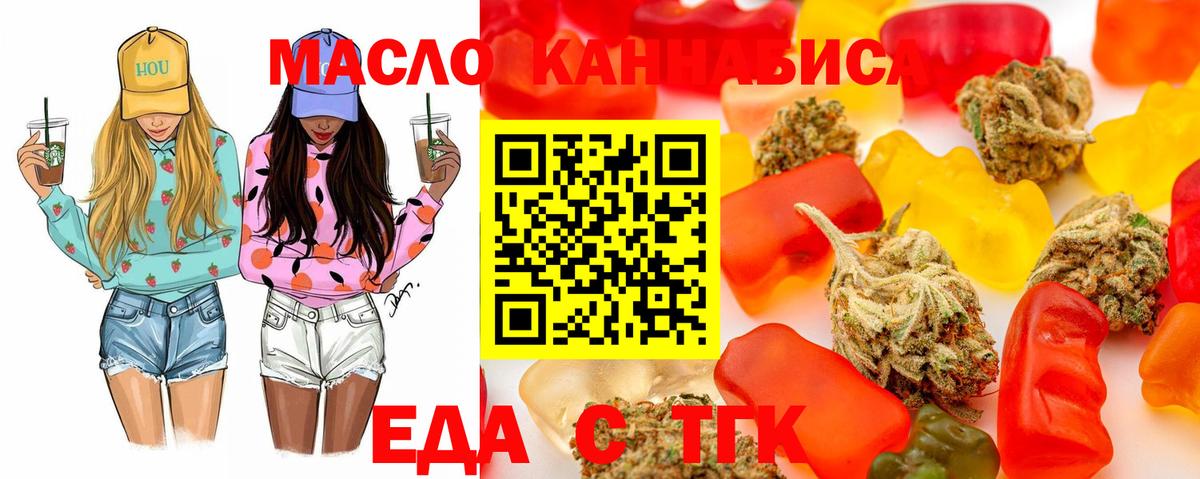 Cannafood марихуана  Вход с VPN  Отрадный 
