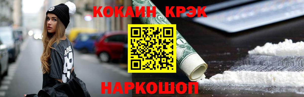 КОКАИН 99% Отрадный