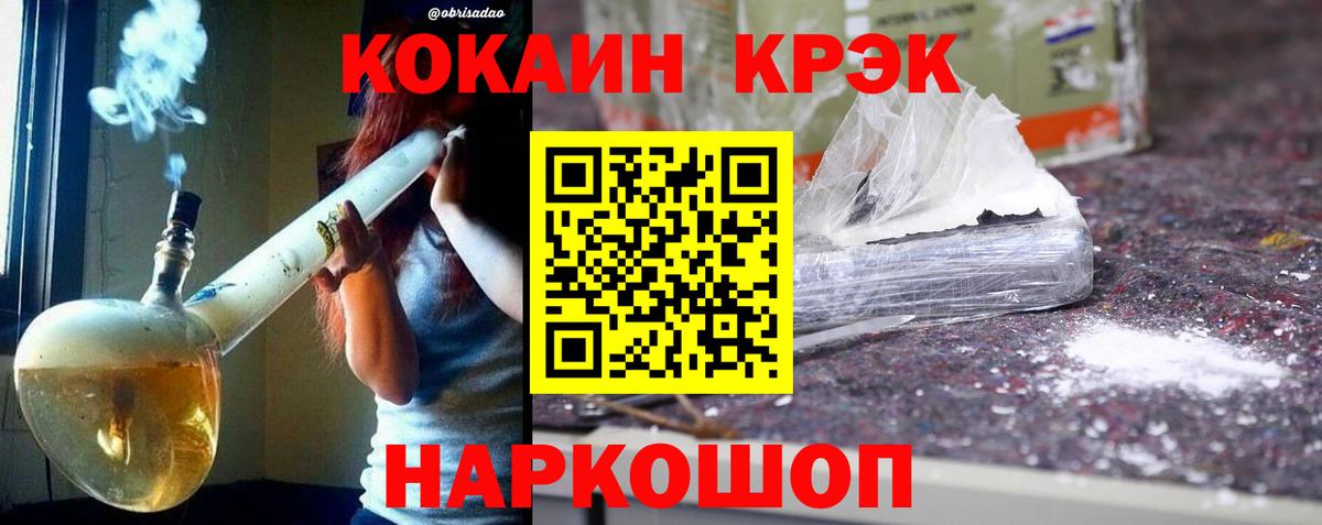 Отрадный  Cocaine Fish Scale  Кокаин Fish Scale  Вход с VPN 