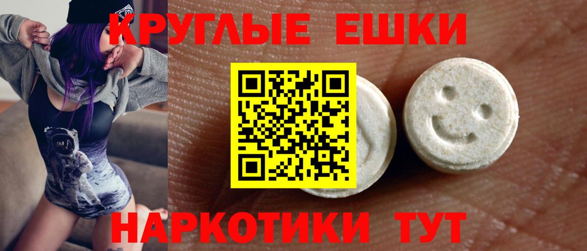 Ecstasy ешки  мориарти наркотические препараты  Отрадный  Вход с VPN  ЭКСТАЗИ диски 