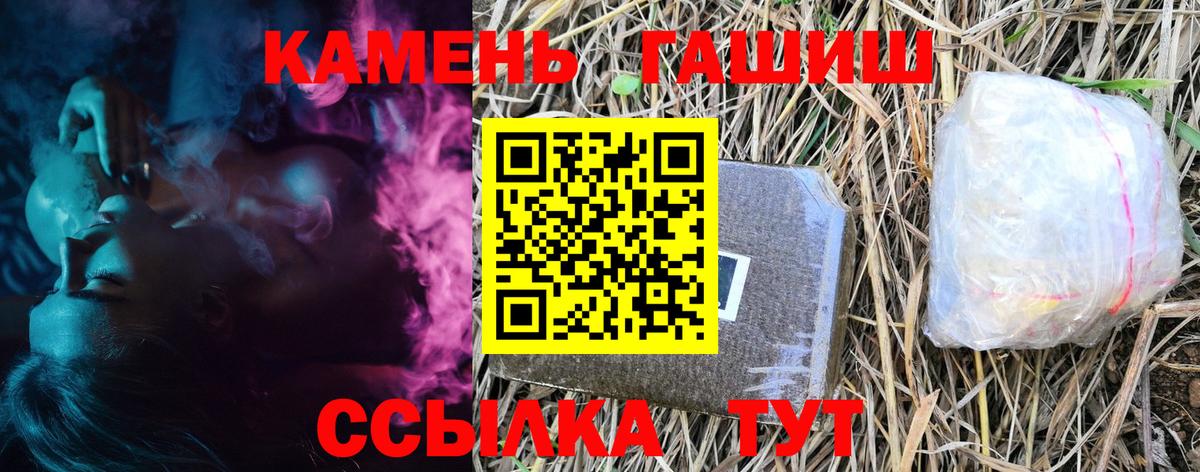 Отрадный  ГАШИШ Ice-O-Lator  Вход с VPN 