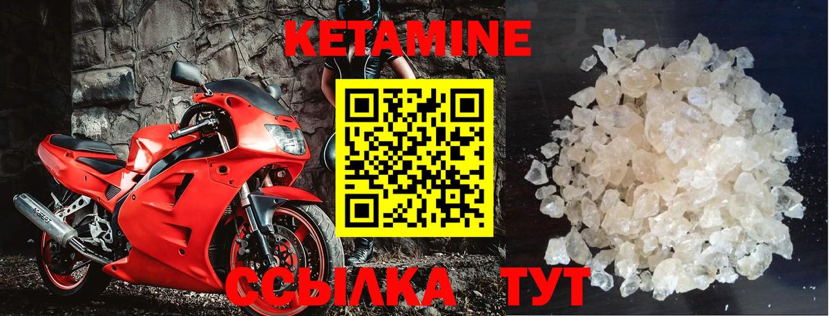 Кетамин ketamine  Вход с VPN  Отрадный 