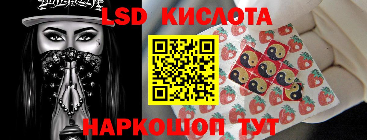 LSD-25 экстази ecstasy  ЛСД экстази ecstasy  Отрадный  Вход с VPN 