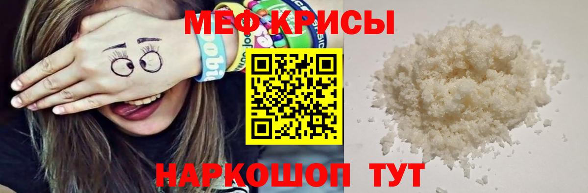 МЕФ VHQ  Меф мяу мяу  Вход с VPN  omg ссылка  Отрадный  Меф 