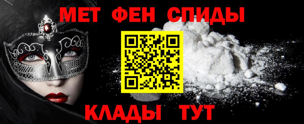 Первитин витя Отрадный