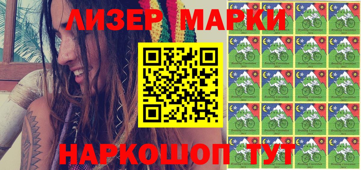 Марки 25I-NBOMe 1,5мг Отрадный