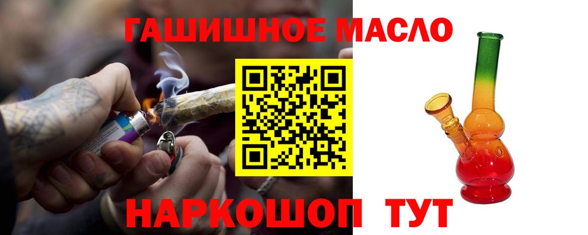 что такое наркотик  Вход с VPN  Отрадный  Дистиллят ТГК THC oil 